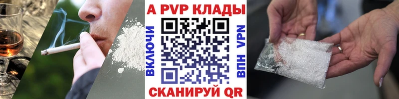 A-PVP Crystall  Вологда 