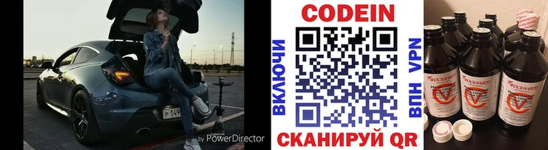 Кодеиновый сироп Lean напиток Lean (лин)  Вологда 