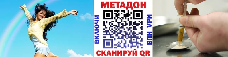 Метадон VHQ Вологда